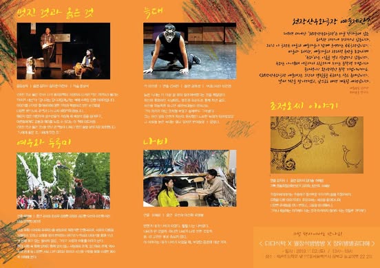 포스터 2019 천장산우화예술제