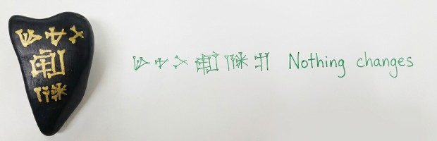마법돌잡화점